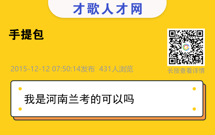信息海报