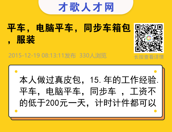 信息海报