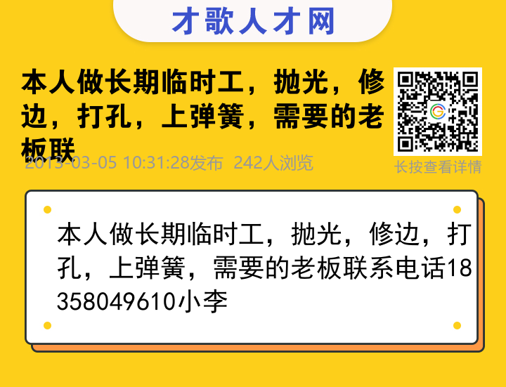 信息海报