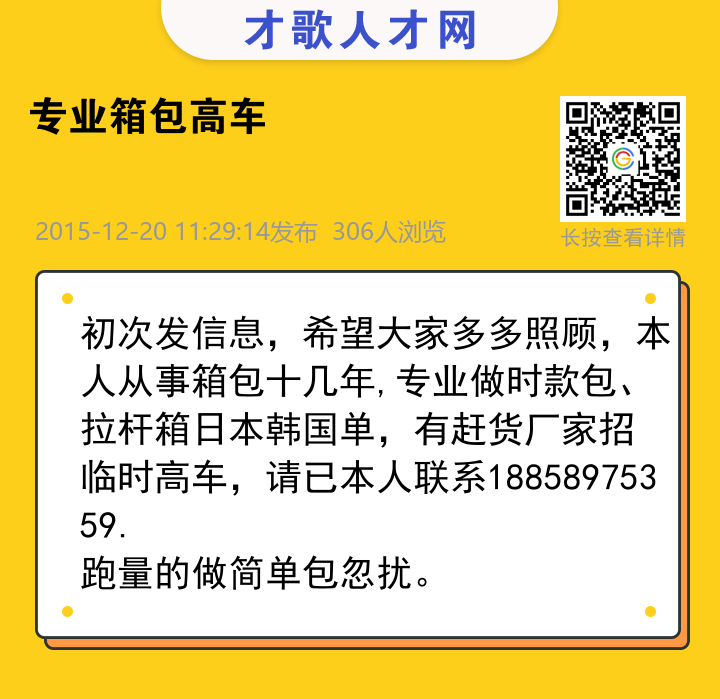 信息海报