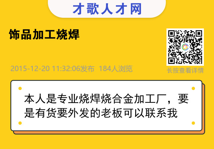 信息海报