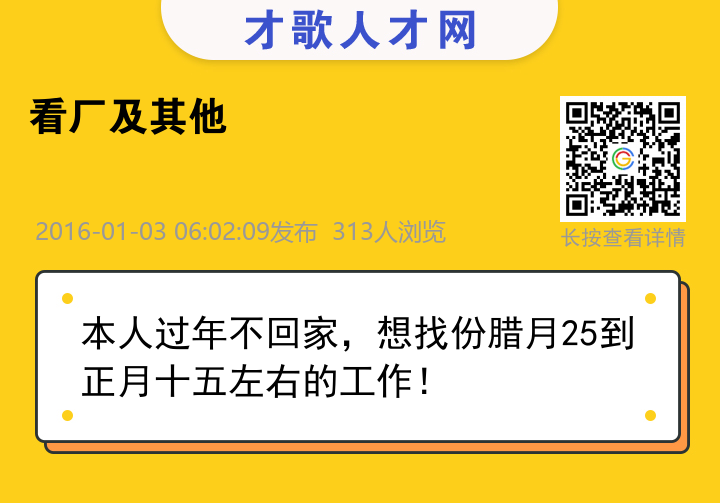 信息海报