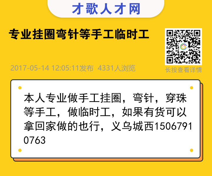 信息海报