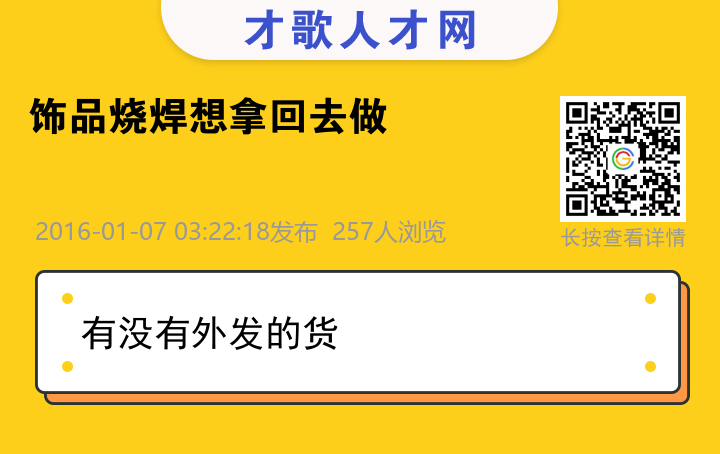 信息海报