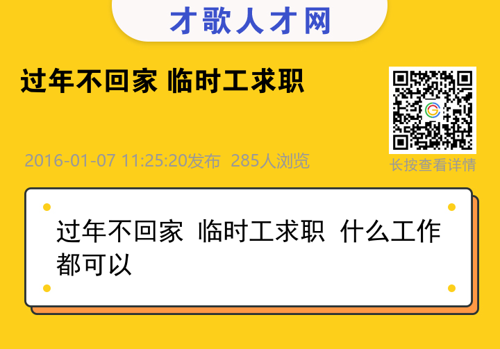信息海报