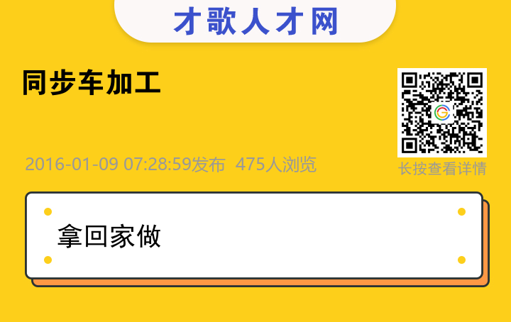 信息海报