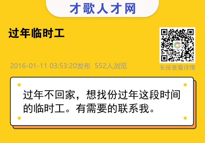 信息海报