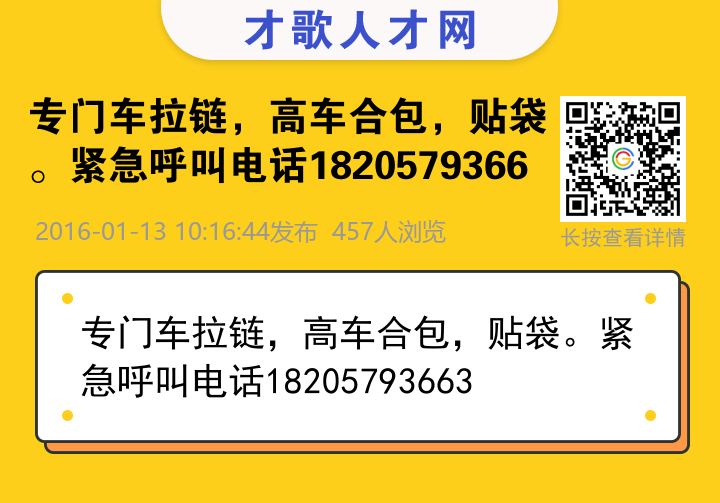 信息海报