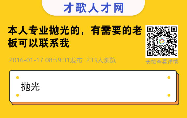 信息海报