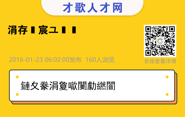 信息海报