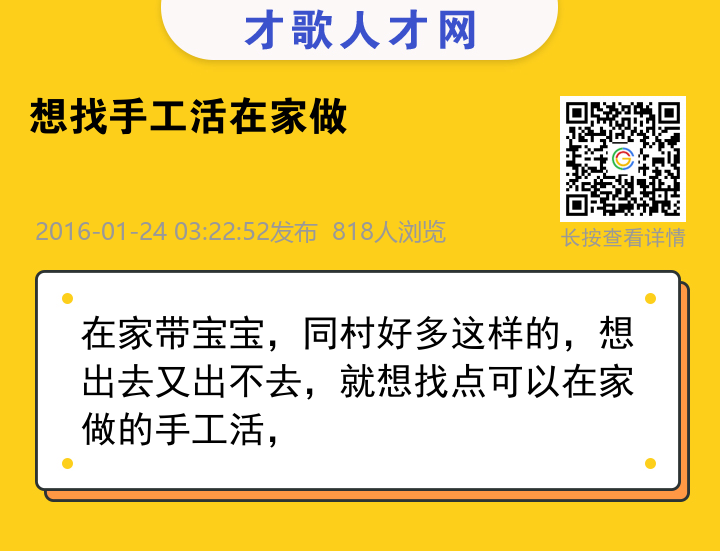 信息海报