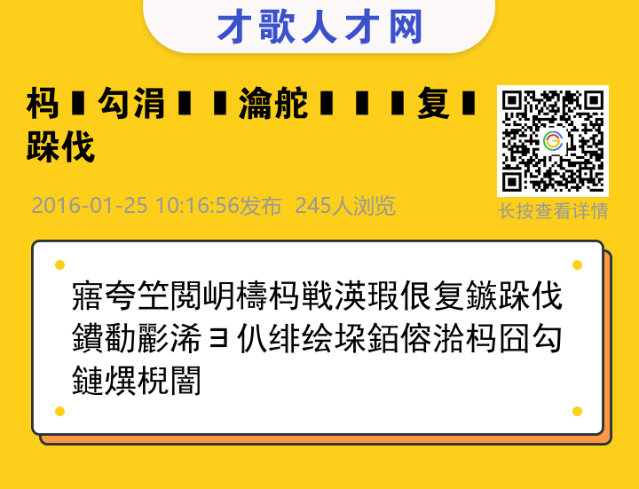 信息海报