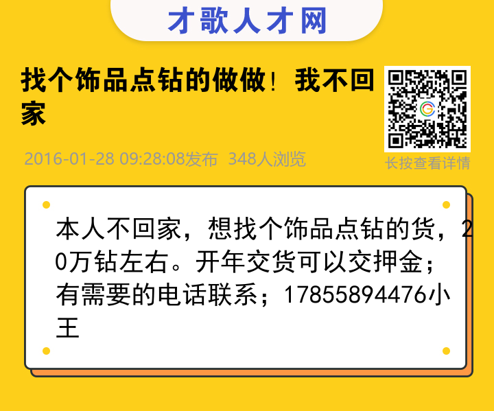 信息海报