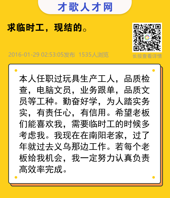 信息海报