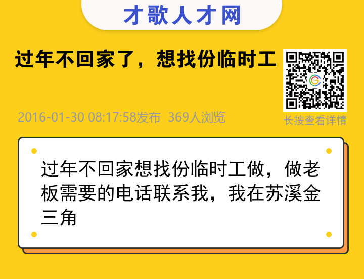 信息海报