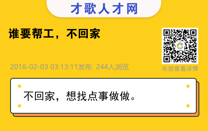 信息海报