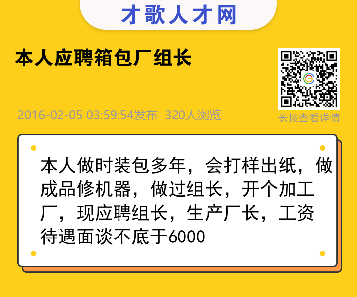 信息海报