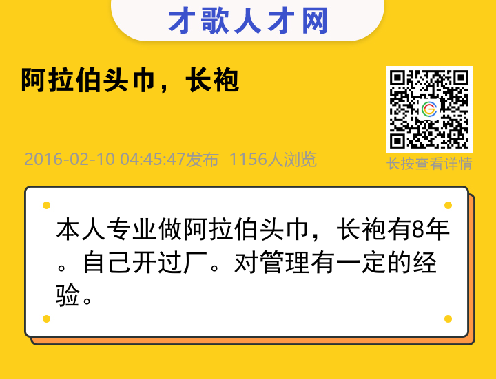 信息海报