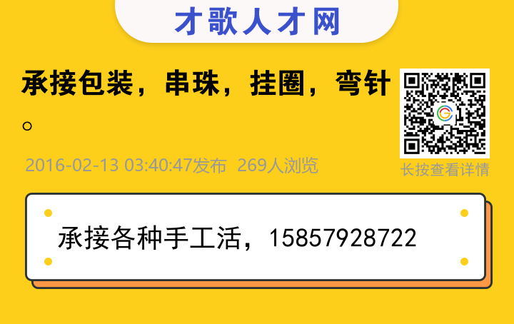 信息海报