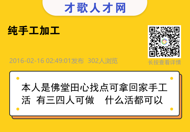 信息海报