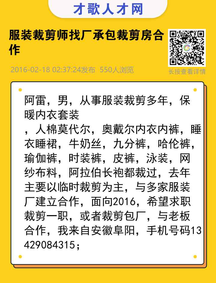 信息海报
