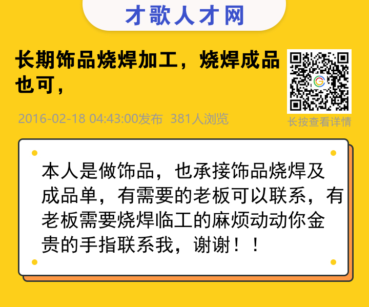 信息海报