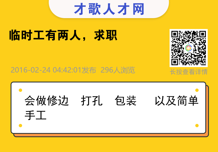 信息海报