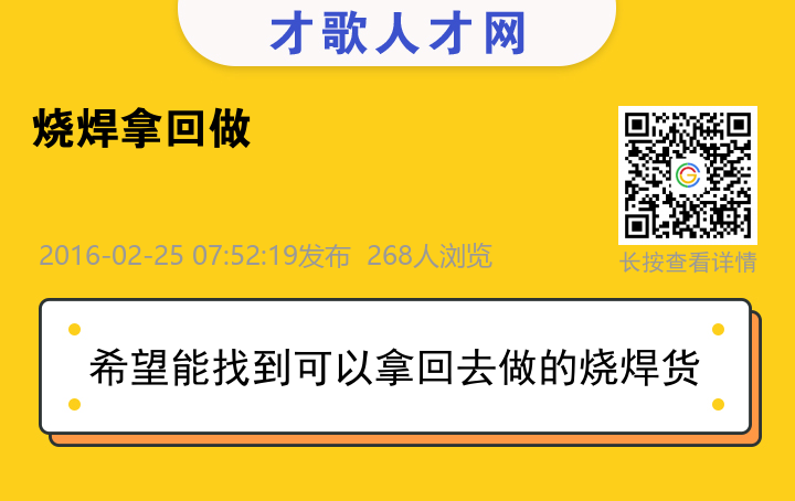 信息海报