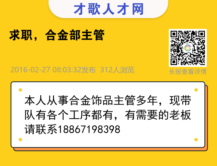 信息海报
