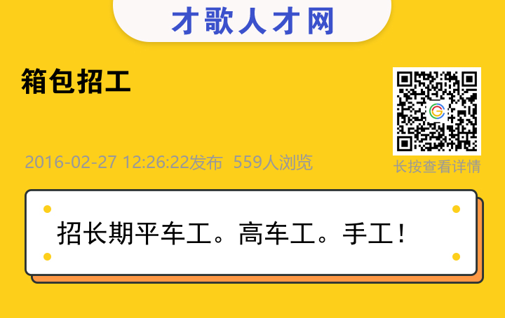 信息海报